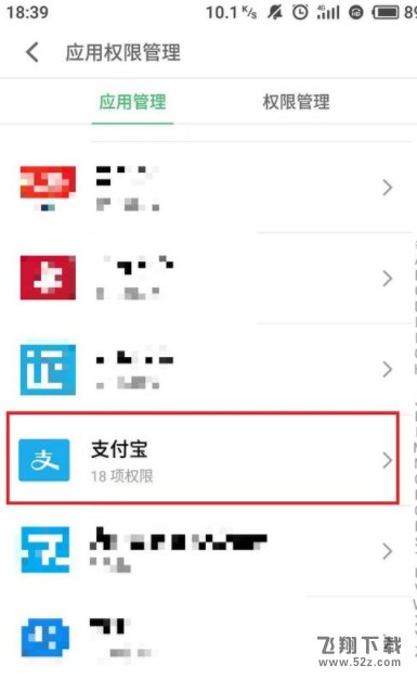 怎么設置支付寶訪問手機通訊錄_支付寶允許訪問手機通訊錄設置方法教程