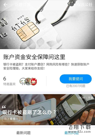 支付寶怎么防止金額被盜_支付寶防止金額被盜方法教程