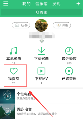 QQ音樂歌曲被刪除怎么恢復_QQ音樂歌曲被刪除恢復教程