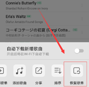 QQ音樂歌曲被刪除怎么恢復_QQ音樂歌曲被刪除恢復教程