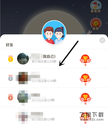 支付寶螞蟻莊園蹭飯卡怎么使用_螞蟻莊園蹭飯卡使用攻略