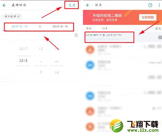 支付寶怎么查看歷史賬單記錄_支付寶查看歷史賬單記錄方法教程
