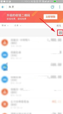支付寶怎么查看歷史賬單記錄_支付寶查看歷史賬單記錄方法教程