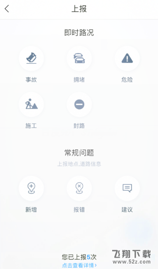 百度地圖使用報錯怎么提交_百度地圖使用報錯提交方法教程