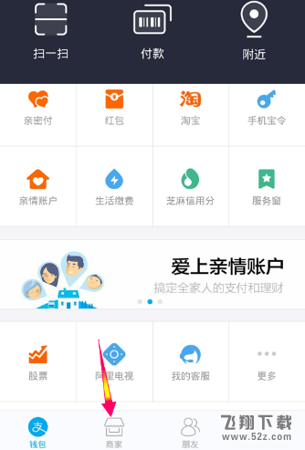 支付寶代金券怎么使用_支付寶代金券使用方法教程