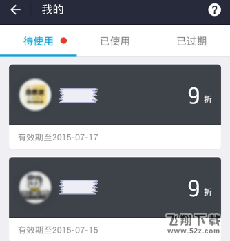 支付寶代金券怎么使用_支付寶代金券使用方法教程