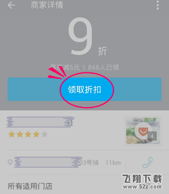 支付寶代金券怎么使用_支付寶代金券使用方法教程