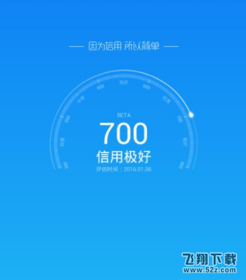 支付寶怎么取消芝麻信用授權(quán)_支付寶取消芝麻信用授權(quán)方法教程