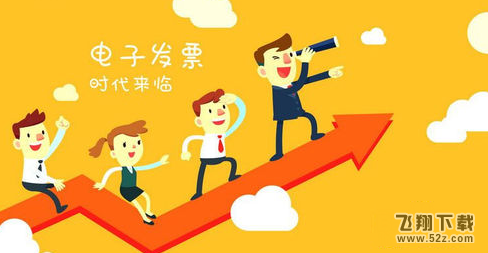 支付寶中怎么查詢電子發票_支付寶查詢電子發票方法教程