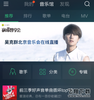 QQ音樂表情彈幕怎么設(shè)置_QQ音樂表情彈幕設(shè)置方法教程