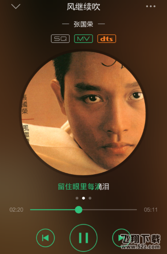 QQ音樂表情彈幕怎么設(shè)置_QQ音樂表情彈幕設(shè)置方法教程