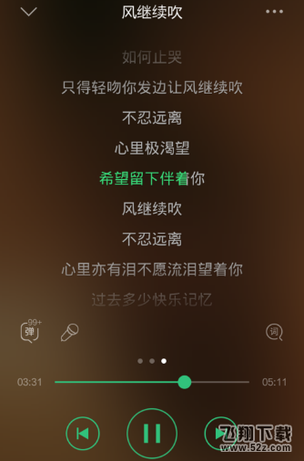 QQ音樂表情彈幕怎么設(shè)置_QQ音樂表情彈幕設(shè)置方法教程