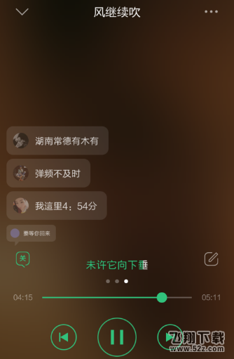 QQ音樂表情彈幕怎么設(shè)置_QQ音樂表情彈幕設(shè)置方法教程