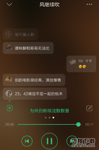 QQ音樂表情彈幕怎么設(shè)置_QQ音樂表情彈幕設(shè)置方法教程