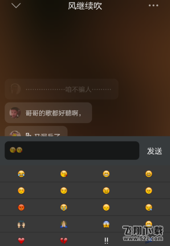 QQ音樂表情彈幕怎么設(shè)置_QQ音樂表情彈幕設(shè)置方法教程