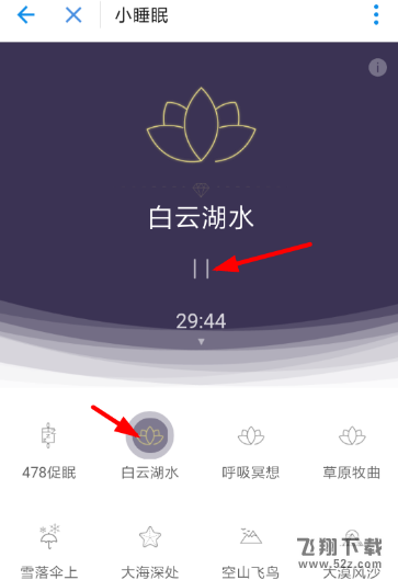 支付寶小睡眠程序怎么玩_支付寶小睡眠程序玩法教程