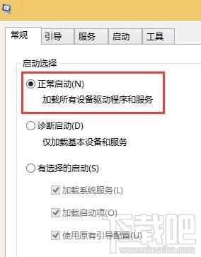 Win8.1更新補丁提示錯誤0x80070020原因是什么