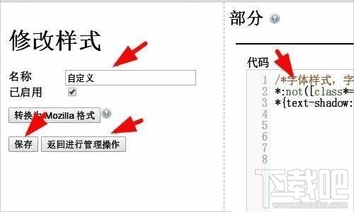 Win8系統360安全瀏覽器字體有陰影是怎么回事
