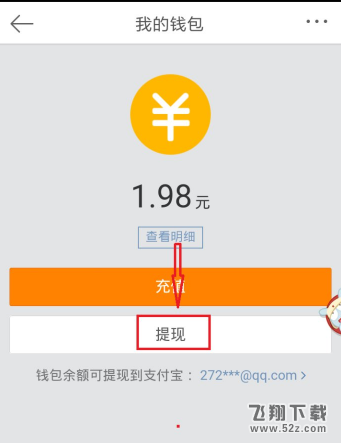 微博打賞的錢怎么提現_微博打賞的錢提現方法教程