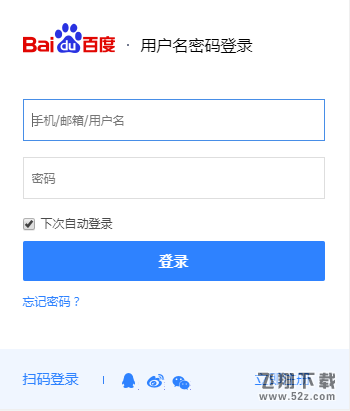 百度賬號怎么注銷_百度賬號注銷方法教程