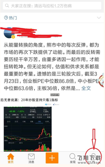 微博打賞的錢怎么提現_微博打賞的錢提現方法教程