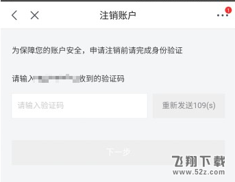 京東賬號怎么注銷_京東賬號注銷方法教程