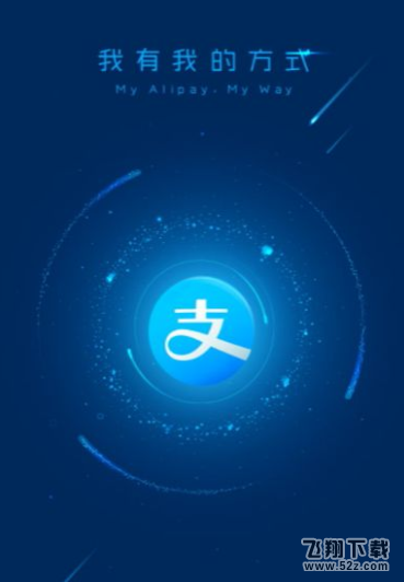 支付寶在哪設置付款順序_支付寶設置付款順序方法教程