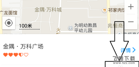 高德地圖室內地圖怎么使用_高德地圖室內地圖使用方法教程