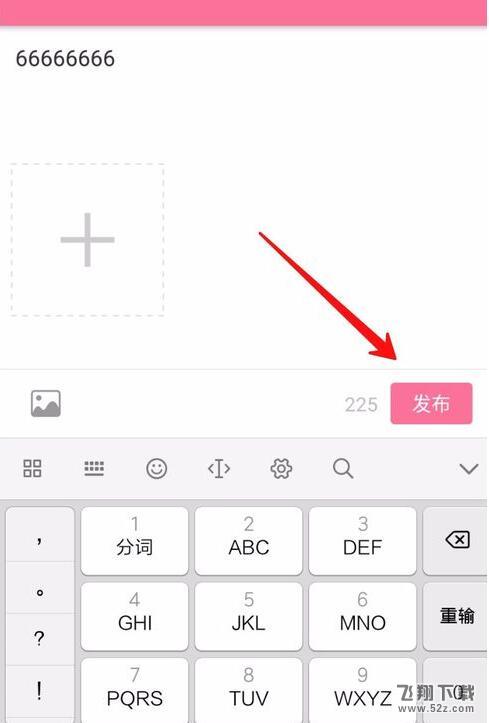 嗶哩嗶哩怎么發(fā)布個(gè)人動(dòng)態(tài)_嗶哩嗶哩個(gè)人動(dòng)態(tài)發(fā)布方法介紹