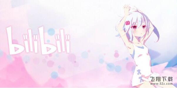 嗶哩嗶哩怎么發(fā)布個(gè)人動(dòng)態(tài)_嗶哩嗶哩個(gè)人動(dòng)態(tài)發(fā)布方法介紹