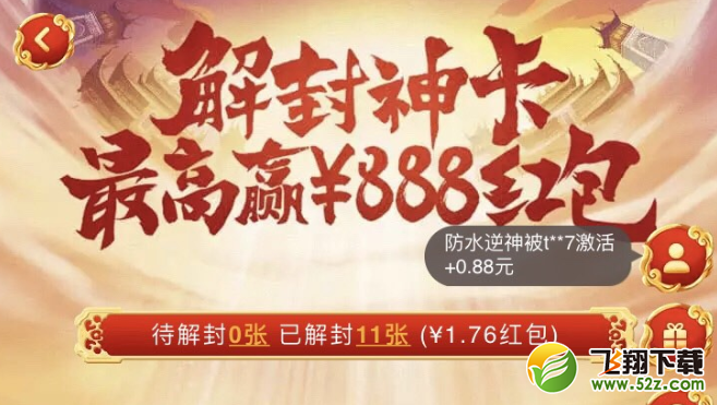 淘寶解封神卡怎么得_淘寶解封神卡獲取方法詳細(xì)