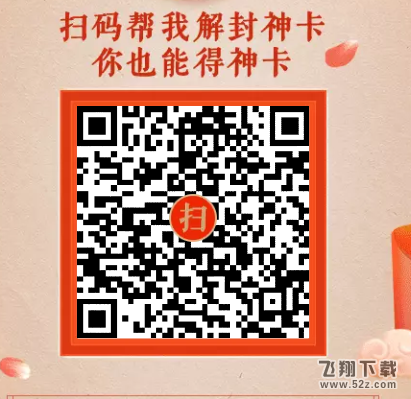 淘寶解封神卡怎么得_淘寶解封神卡獲取方法詳細(xì)