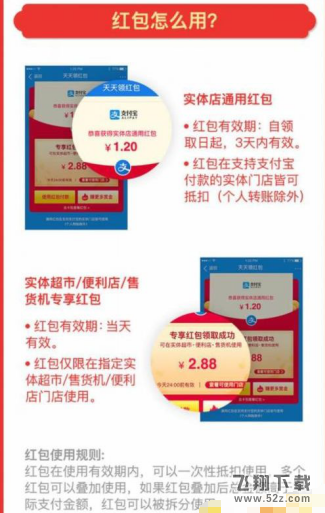 支付寶臘八節大紅包怎么領_支付寶臘八節大紅包圖文教程分享