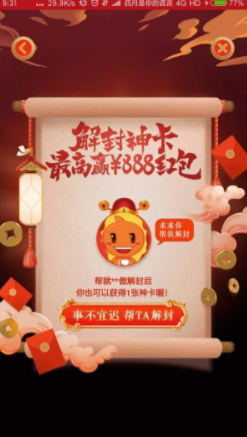 淘寶解封神卡是什么_淘寶解封神卡怎么玩