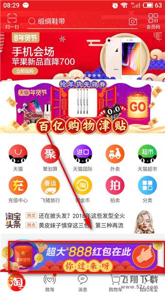 如何參加淘寶解封神卡活動_淘寶解封神卡隨機找卡方法圖文詳解