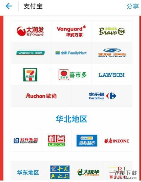 支付寶迎臘八過新年紅包怎么領_支付寶囤年貨紅包領不到應該怎么辦