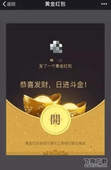 微信黃金紅包怎么玩_微信黃金紅包玩法