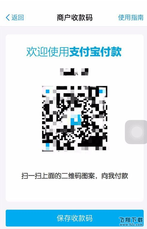 支付寶口碑收款碼怎么開通_支付寶口碑收款碼開通方法介紹