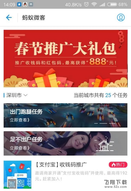 支付寶春節推廣大禮包是什么_支付寶春節推廣大禮包怎么領_支付寶春節推廣大禮包入口在哪