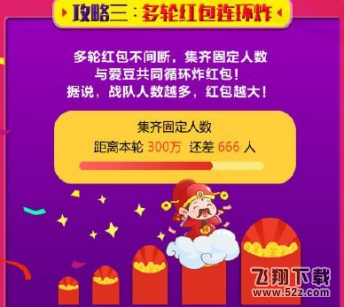 微博明星戰隊紅包怎么玩_微博明星戰隊紅包玩法教程