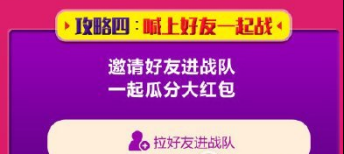 微博明星戰隊紅包怎么玩_微博明星戰隊紅包玩法教程