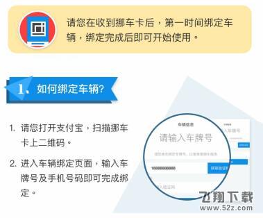 【支付寶碼上挪車】支付寶碼上挪車入口在哪里_支付寶碼上挪車進入方法介紹