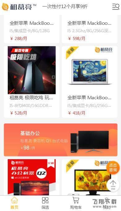 支付寶租葛亮是干嘛的_支付寶租葛亮有什么用