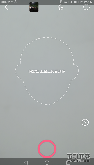 美顏相機換發型功能使用方法詳解_美顏相機發型管家怎么用