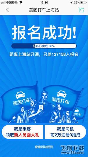 美團打車開通城市有哪些_美團打車開通城市介紹