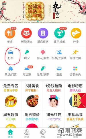 美團打車開通城市有哪些_美團打車開通城市介紹