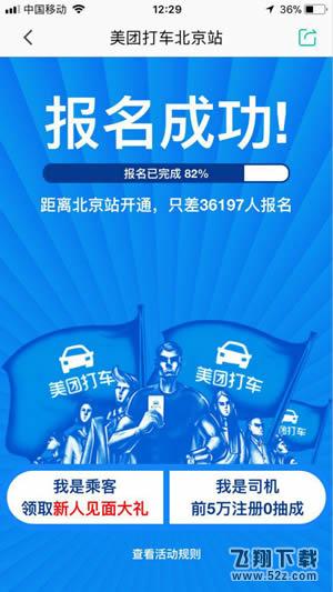 美團打車開通城市有哪些_美團打車開通城市介紹