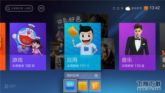 天貓魔屏怎么使用_天貓魔屏使用教程