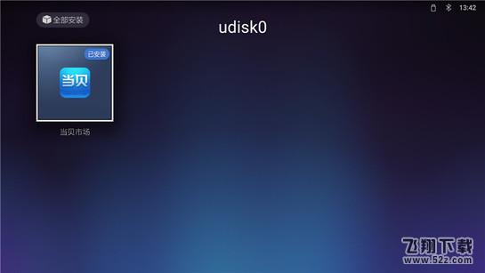 天貓魔屏怎么使用_天貓魔屏使用教程