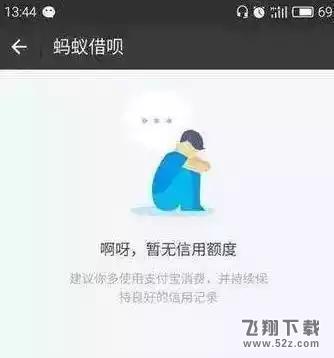 支付寶螞蟻借唄為什么被關閉了_螞蟻金服關閉螞蟻借唄功能的原因